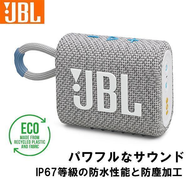 JBL ジェービーエル GO3 ECO ホワイト ワイヤレススピーカー Bluetooth 防水 防...