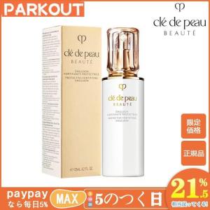 お歳暮 半額セール SHISEIDO 資生堂 クレドポーボーテ エマルションプロテクトゥリス n 日中用乳液 125mL cle de peau BEAUTE 正規品