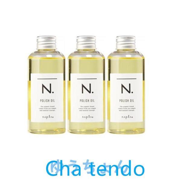 naplaナプラN.ポリッシュオイル150ml3本セット正規品