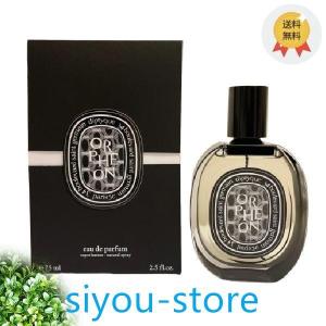 DIPTYQUE ディプティック オードパルファン オルフェオン 75 ml ORPHEON EDP【+優良配送】｜butyfireai