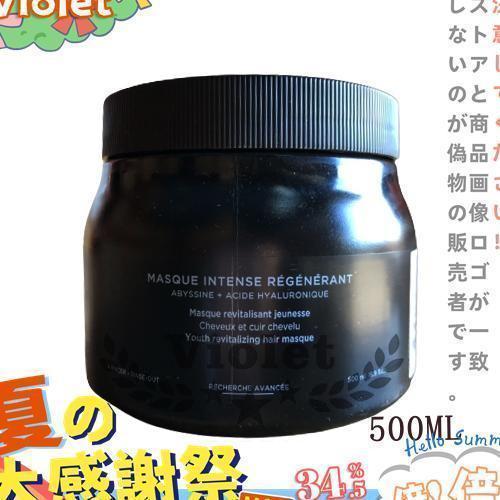 5のつく日曜日祭ケラスターゼ CH マスク クロノロジスト R 500ml 【ケラスターゼ CH ク...