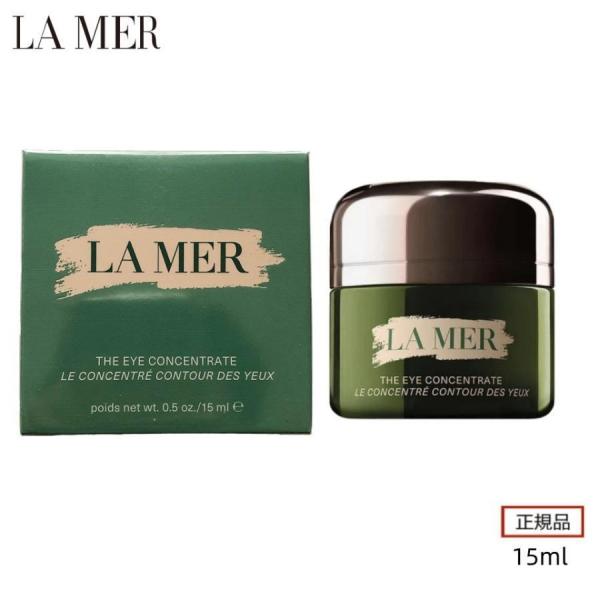 DE LA MER ドゥラメール ザ・アイ コンセントレート 15ml 正規品 ドゥラメール アイケ...