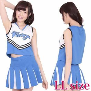 コスプレ チアダンス スカイ☆チア XLサイズ ブルー 大きいサイズ 男女