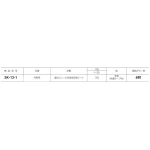 神榮ホームクリエイト 消防隊進入口マーク SK...の詳細画像2
