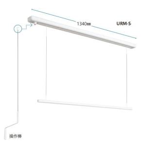 杉田エース　スカイクリーン　URM-S　室内用昇降式物干｜buy-more