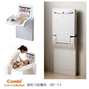 コンビウィズ おむつ交換台 スマートホールド ...の詳細画像1