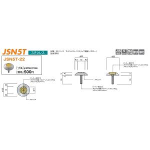 J点字鋲 JSN5T-22 イエロー ノンスリ...の詳細画像1