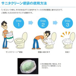 サニタクリーン 簡単トイレ 20枚入 携帯トイ...の詳細画像1