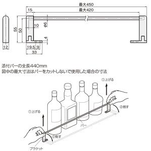 アトム タンブラーストップ 転び止め金具の詳細画像1