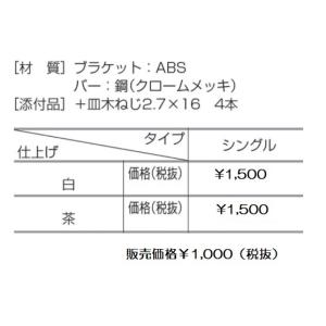 アトム タンブラーストップ 転び止め金具の詳細画像2