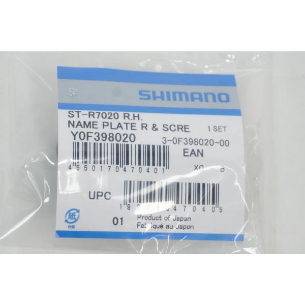 SHIMANO 「シマノ」  105 ST-R7020 右用ネームプレート / 川越店