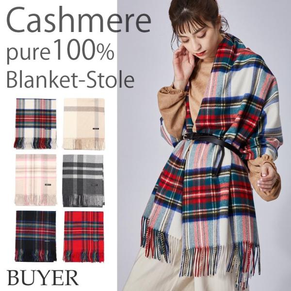 カシミヤ チェック ブランケット ストール 200cm×80cm カシミヤ100％ カシミア レディ...