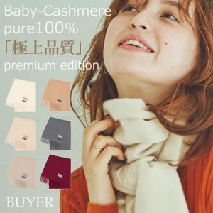 BUYER - Yahoo!ショッピング