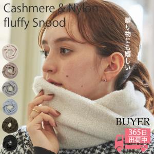 Calimar（カリマール） ブークレ＆プレーンネックウォーマー NCL2361