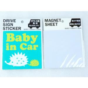 BABYアニマル(角)とマグネットシートのセット ライフカンパニー