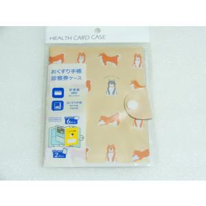 おくすり手帳診察券ケース柴犬 スルガ お薬手帳ケース