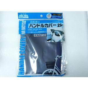 メール便可1個まで 自転車のハンドルカバー 100円均一 100均一 100均 8194 万天プラザ100均と雑貨ヤフー店 通販 Yahoo ショッピング