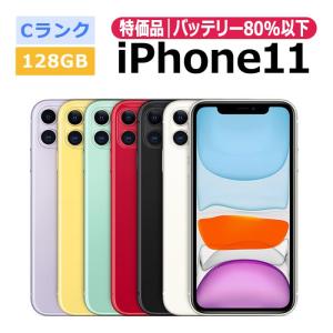 iPhone XR 中古 iPhoneXR 128GB SIMフリー 本体 Cランク 最大1