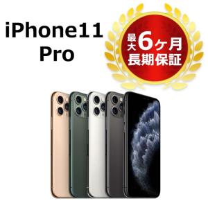 中古 iPhone11 Pro 64GB SIMフリー 本体 Bランク 最大6ヶ月長期保証 ガラスフィルム付 バッテリー80%以上 SIMロック解除済｜buyers5577