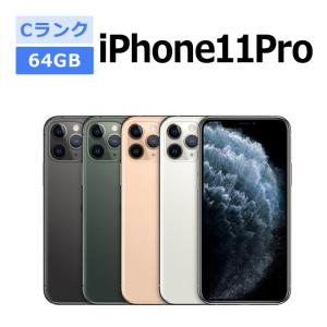 iPhone 11 Pro 中古 特価品 iPhone11 64GB SIMフリー 本体 Cランク