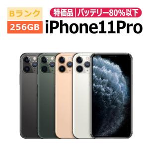 売却済　iPhone11pro 512 中古品　除菌済 iPhone 11 Pro 中古 iPhone11 256GB SIMフリー 本体 Bランク スマホ