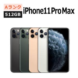 iPhone 11 Pro Max 中古 iPhone11 256GB SIMフリー 本体 Bランク