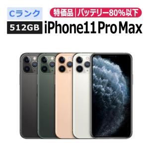 【256GB】iPhone11 本体 SIMロックなし バッテリー69％初期化済 激安ジャンク】iPhone11Pro 256GB ゴールド【SIMロック解除済み