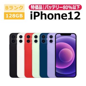 iPhone 12 mini 中古 iPhone12 64GB SIMフリー 本体 Bランク スマホ