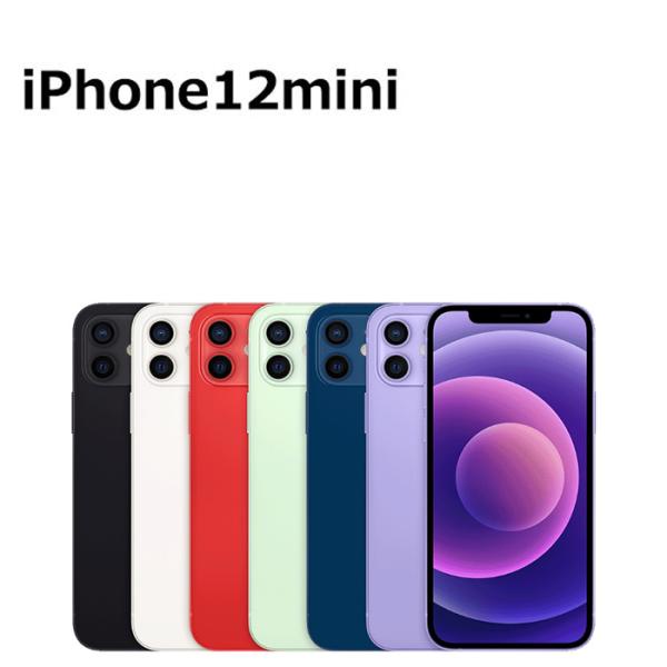 中古 特価品 iPhone12 mini 128GB SIMフリー 本体 Cランク 最大6ヶ月長期保...