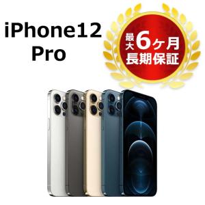 中古 iPhone12 Pro 128GB SIMフリー 本体 Bランク 最大6ヶ月長期保証 ガラス...