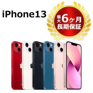 中古 iPhone13 128GB SIMフリー 本体 Bランク 最大6ヶ月長期保証 ガラスフィルム...