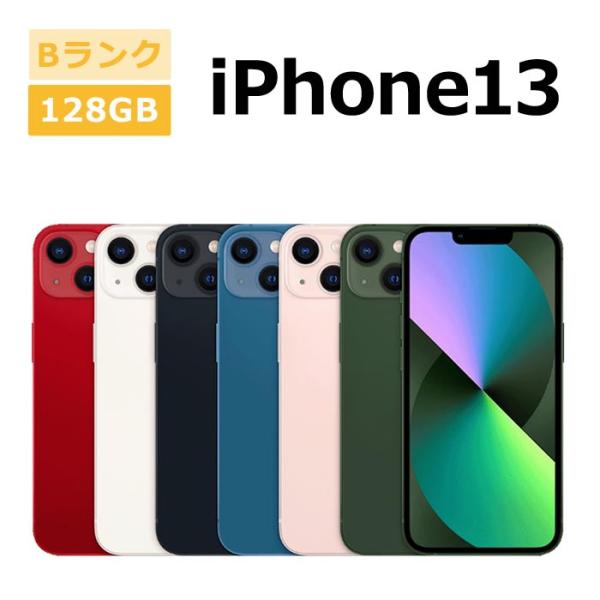 中古 iPhone13 128GB SIMフリー 本体 Bランク スマホ 最大1年間保証 ガラスフィ...