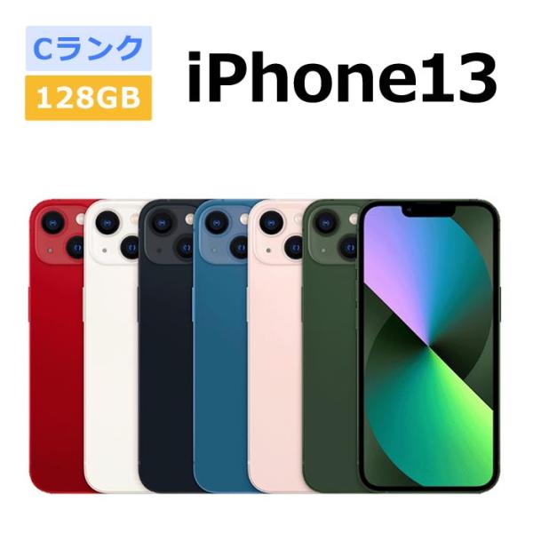 中古 iPhone13 128GB SIMフリー 本体 Cランク スマホ 最大1年間保証 ガラスフィ...