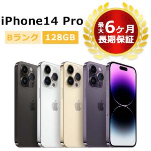 中古 iPhone14 Pro 128GB SIMフリー 本体 Bランク 最大6ヶ月長期保証 ガラス...