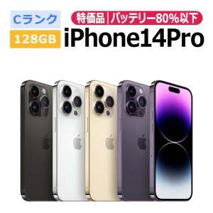 iPhone 14 Pro Max 中古 特価品 iPhone14 256GB SIMフリー 本体 B