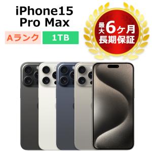 中古 iPhone15 Pro Max 1TB SIMフリー 本体 Aランク 最大6ヶ月長期保証 ガラスフィルム付 SIMロック解除済｜buyers5577