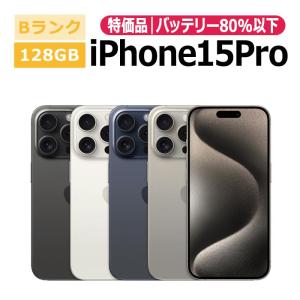 iPhone15 Pro 256GB SIMフリー　割れなし iPhone 15 Pro｜価格比較・SIMフリー・最新情報 - 価格.com