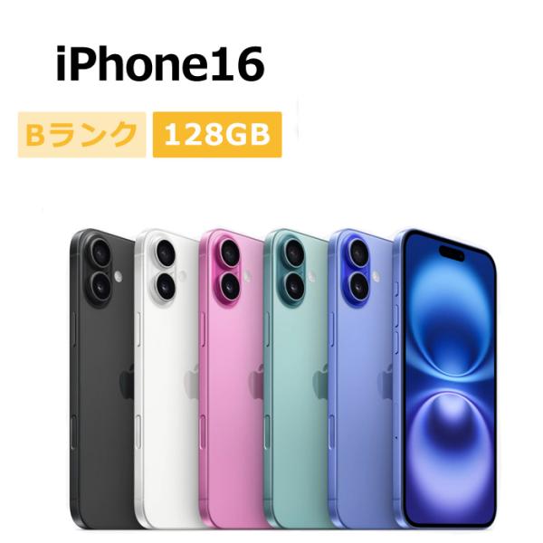 中古 iPhone16 128GB SIMフリー 本体 Bランク スマホ 最大1年間保証 ガラスフィ...