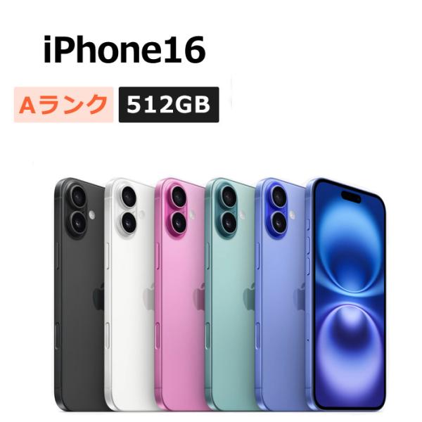 中古 iPhone16 512GB SIMフリー 本体 Aランク スマホ 最大1年間保証 ガラスフィ...