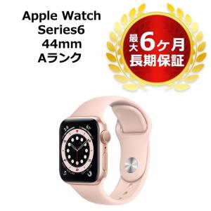 中古 Apple Watch Series6 44mm GPS ピンクサンドスポーツバンド ゴールドアルミニウムケース 本体 Aランク 最大6ヶ月長期保証