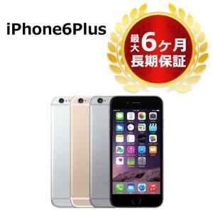 中古 au iPhone6 Plus 16GB 本体 Aランク 最大6ヶ月長期保証 ガラスフィルム付 バッテリー80%以上｜buyers5577