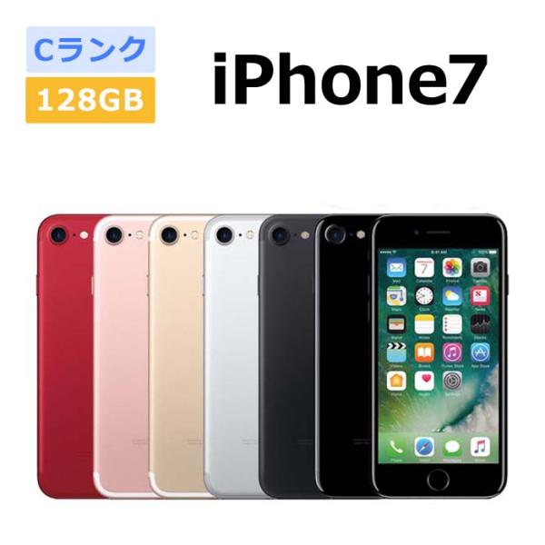 中古 iPhone7 128GB SIMフリー 本体 Cランク スマホ 最大1年間保証 ガラスフィル...