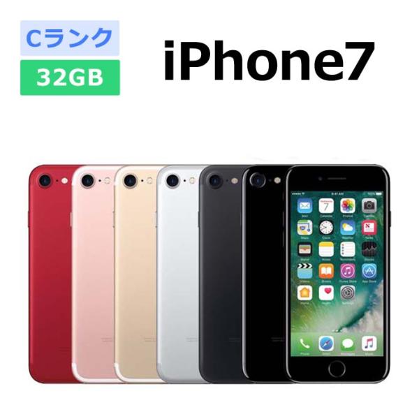 中古 iPhone7 32GB SIMフリー 本体 Cランク スマホ 最大1年間保証 ガラスフィルム...