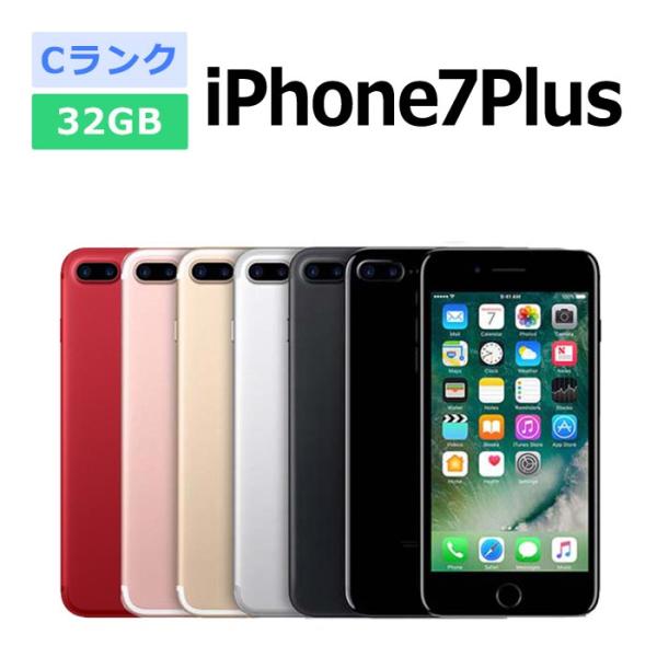 中古 iPhone7 Plus 32GB SIMフリー 本体 Cランク スマホ 最大1年間保証 ガラ...