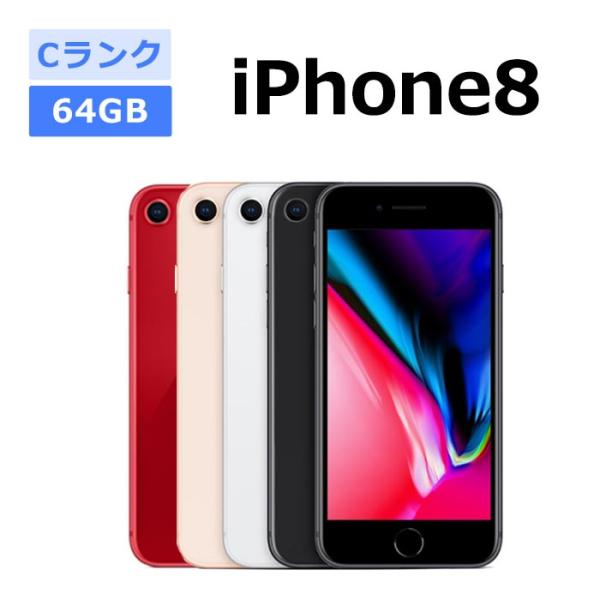 中古 iPhone8 64GB SIMフリー 本体 Cランク スマホ 最大1年間保証 ガラスフィルム...