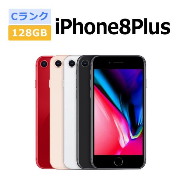 中古 iPhone8 Plus 128GB SIMフリー 本体 Cランク スマホ 最大1年間保証 ガ...