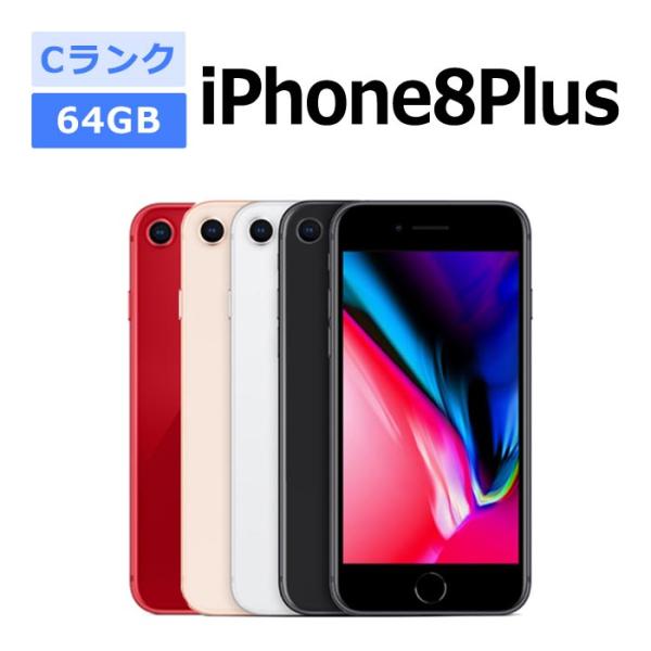 中古 iPhone8 Plus 64GB SIMフリー 本体 Cランク スマホ 最大1年間保証 ガラ...