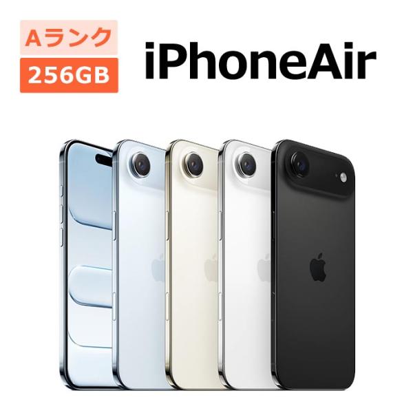 中古 iPhone Air 256GB SIMフリー 本体 Aランク スマホ 最大1年間保証 ガラス...