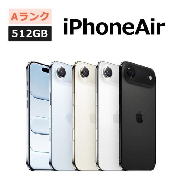 中古 iPhone Air 512GB SIMフリー 本体 Aランク スマホ 最大1年間保証 ガラス...