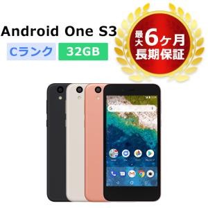 中古 Android One S3 SoftBank版SIMフリー 本体 Cランク 最大6ヶ月長期保証 SIMロック解除済｜buyers5577